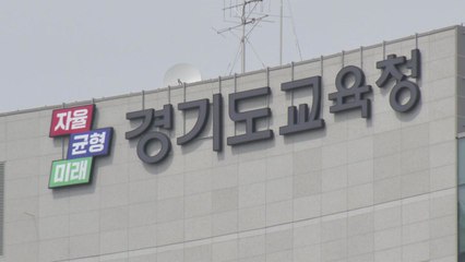 [경기] 경기교육청, 2026년까지 학교 석면 모두 제거 / YTN