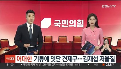 '어대한' 기류에 잇단 견제구…김재섭 출마 저울질