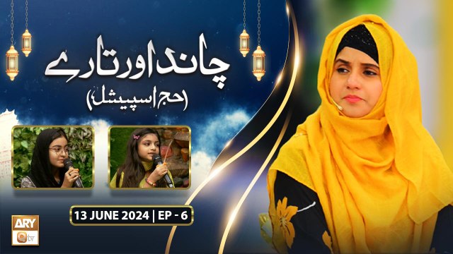 Chand Aur Taray - EP 6 - Hajj Special 2024 - 13 June 2024 - ARY Qtv