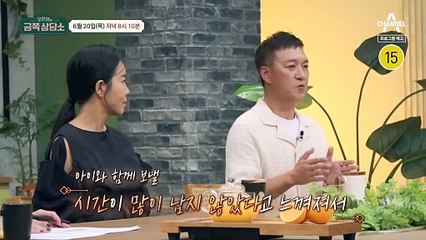 [예고] 레전드 밈의 주인공! 54세에 얻은 딸과 함께할 시간이 없어 미래가 항상 불안한 배우 박동빈