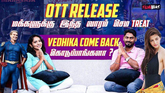 Maharaja Reviews Positive-ஆ இருக்கு! - This Week Theater & OTT Release Movies | Inside Out 2