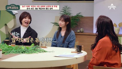 [#금쪽상담소] 사업 실패와 남편의 암 투병, 자녀들에게 모두 비밀로 한 농구 여제 박찬숙