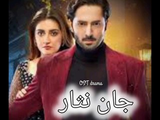 Jaan Nisar Drama OST Song | Classic Pakistani TV Serial by Asghar Nadeem Syed 🎶