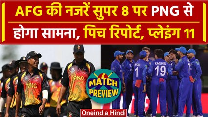 AFG vs PNG: PNG के सामने अफगानी पावर, Pitch Report, Playing 11 | वनइंडिया हिंदी