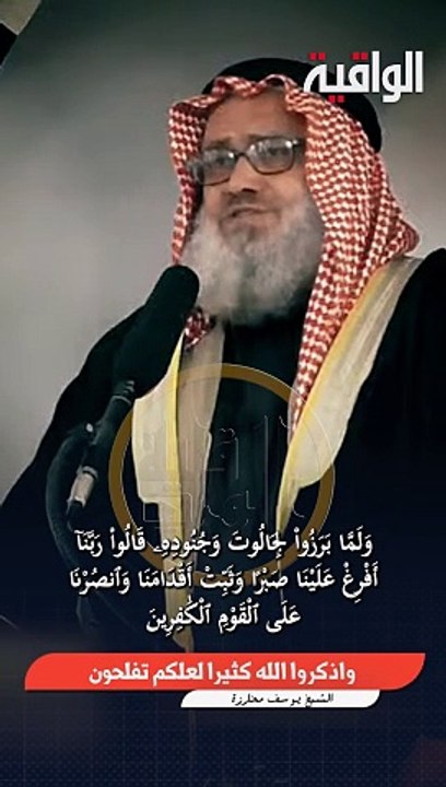 واذكروا الله كثيرا لعلكم تفلحون