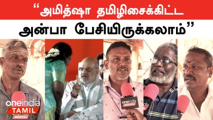 "தமிழரை பொதுவெளியில் இப்படி பேசுனது தவறு"| Tamilisai Amitsha Issue | Oneindia Tamil