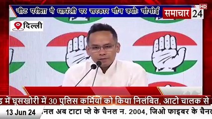 Delhi: नीट परीक्षा में धांधली पर सरकार मौन क्योंः गौरव गोगोई