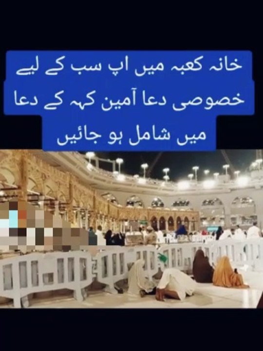 Typ ameen and dua m shamil hun.