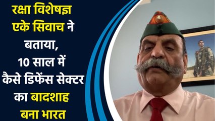 रक्षा विशेषज्ञ Ak Siwach ने बताया, 10 साल में कैसे Defence Sector का बादशाह बना भारत