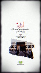 SubhanAllah Mashallah