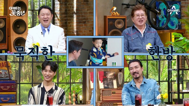 [#아빠는꽃중년] 도현이가 준비한 효도 이벤트(?) 도현 인생 첫 사진 촬영 도전♨♨ #안재욱 #어버이날