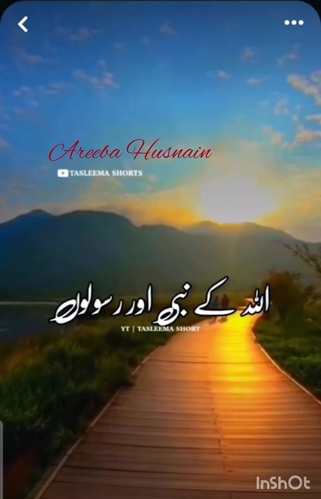Deen ki information