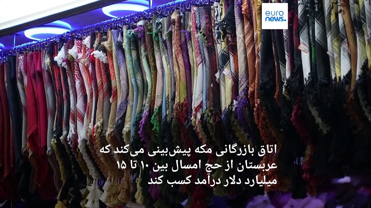 پیش‌بینی درآمد دستکم ۱۰ میلیارد دلاری برای عربستانی‌های مکه با آغاز مناسک حج