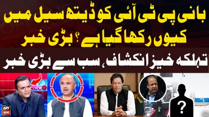 Omar Ayub's Big Revelation Regarding Imran Khan - Today's Big News