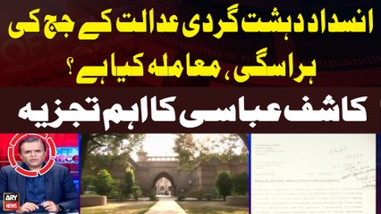 LHC summons IG on ATC judge’s ‘harassment’ plea | Kashif Abbasi Detail Analysis