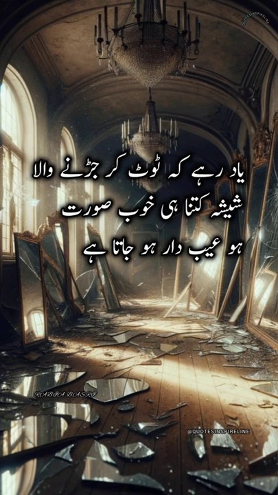 aqwal e zareen|urdu poetry status|quotes#ytshorts#quotes#foryou