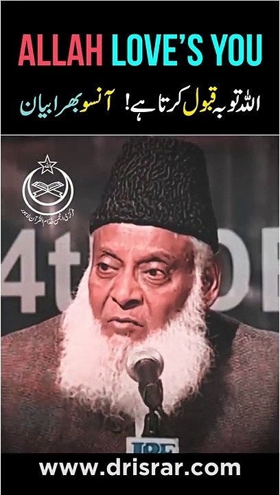 ALLAH_Ap_Se_Piyar_Karta_Hai_-_ALLAH_Tauba_Qabool_Karta_Hai_-_Dr_Israr_Ahmed_Very_Emotional_#shorts(360p)