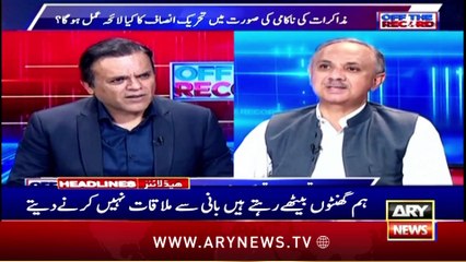 ARY News 9 PM Prime Time Headlines | 13th June 2024 | Imran Khan in Big Trouble