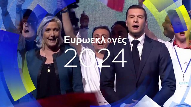 Τι σχεδιάζει η γαλλική ακροδεξιά της Λεπέν και του Μπαρντελά μετά τη νίκη στις ευρωεκλογές