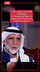 اون لايف - أول رد لهيفاء حسين على تصريح زوجها بالمبالغة في مرضها