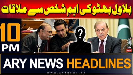 ARY News 10 PM Headlines | 13th June 2024 | Bilawal Bhutto Ki Aham Shaks Say Mulaqat