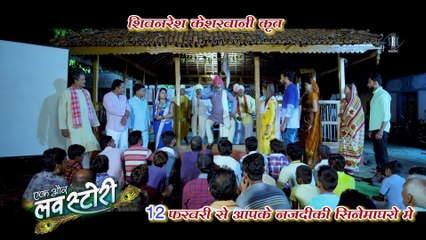 Download Video: Ek Aur LOVE STORY - एक और लव स्टोरी _ Mann Kuraishi,Twinkle _ CG Movie Official Trailer _ छत्तीसगढ़ी