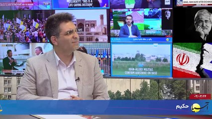 آخر هفته با ایرج جمشیدی پنجشنبه 24 خرداد 1403