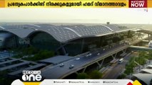 വേനല്‍ക്കാലത്ത് പ്രത്യേക പാര്‍ക്കിങ് നിരക്ക് പ്രഖ്യാപിച്ച് ഹമദ് വിമാനത്താവളം