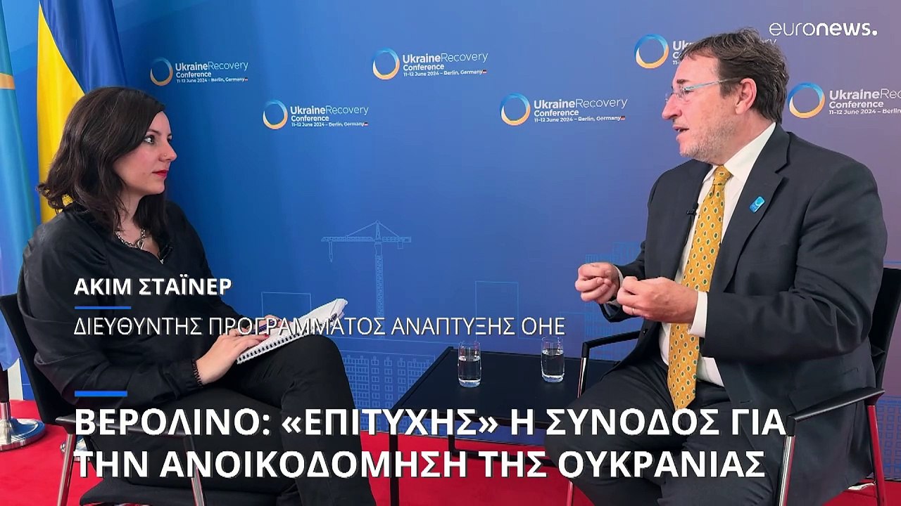 «Δεν ξέρω πώς θα επιβιώσουμε αυτόν τον χειμώνα» - Η ανάκαμψη της Ουκρανίας θα επικεντρωθεί στην ενέργεια