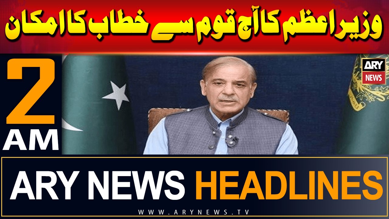 ARY News 2 AM  Headlines | 14th June 2024 | PM Shehbaz likely to address nation