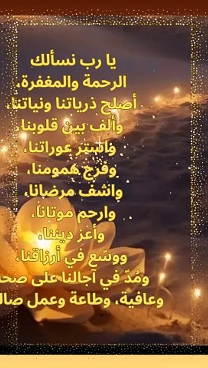 اللهم امين يارب العالمين