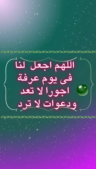اللهم امين