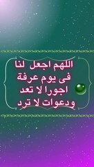 اللهم امين