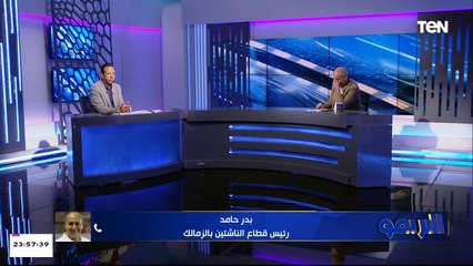 المدرب هو الأساس.. بدر حامد رئيس قطاع الناشئين بالزمالك يتحدث عن أزمة المهاجمين في مصر