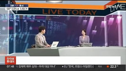 [3분증시] S&P·나스닥, 나흘째 최고가…금리인하 기대↑