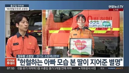 [출근길 인터뷰] 호기심에 시작했지만…"헌혈은 내 운명"