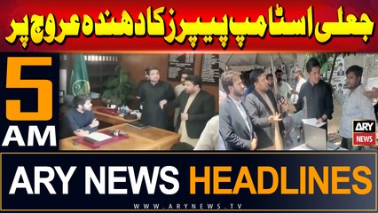 ARY News 5 AM  Headlines | 14th June 2024 | Jaali Stamp Papers Ka Dhanda Urooj Par