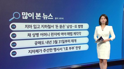 [지금e뉴스] 밀양가해자 아파트 / 무기징역 / 인천공항 / YTN