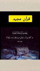 Islamic video Quran majed Urdu translation