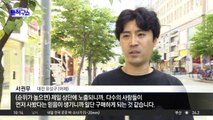 [핫2]쿠팡에 과징금 1400억…“상품 랭킹도 후기도 조작”