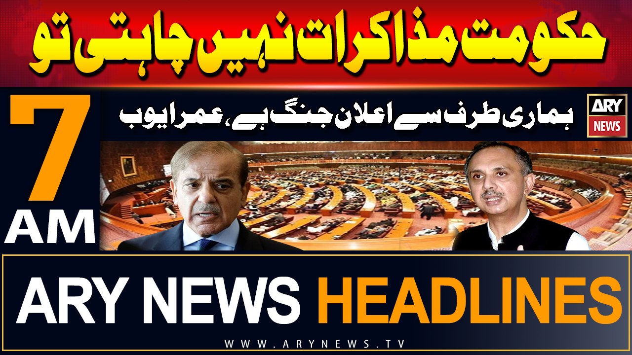 ARY News 7 AM  Headlines | 14th June 2024 | Hamari Taraf Se Elaan Jung Hai, Omar Ayub