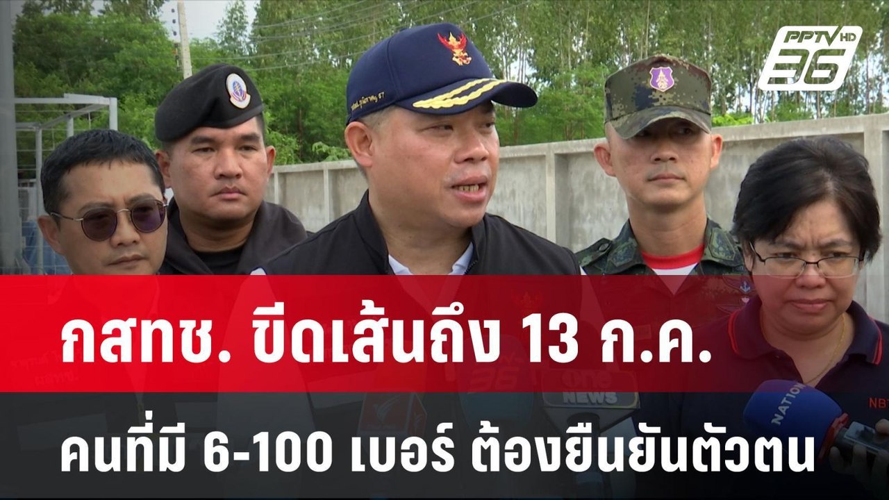 กสทช. ขีดเส้นถึง 13 ก.ค. คนที่มี 6-100 เบอร์ต่อ...