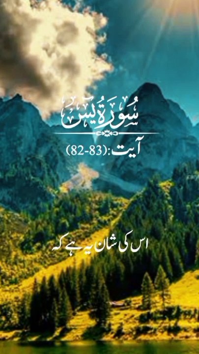 Islamic video