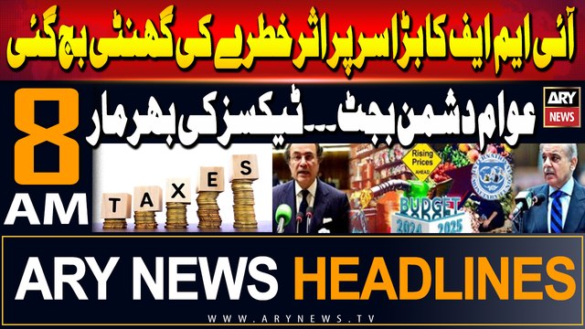 ARY News 8 AM Prime Time Headlines | 14th June 2024 | PM Sharif vs IMF-TAXES!