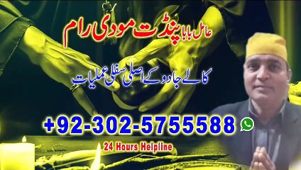 online Rohani amil,istikhara Centre,Best amil baba in Lahore