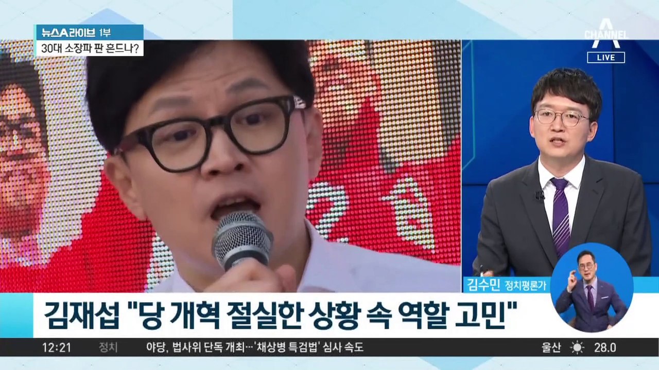 한동훈, 전대 출마 채비…與 당권 구도 급물살
