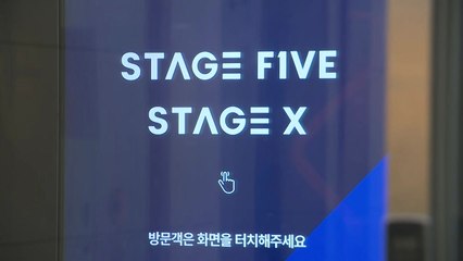 [속보] 과기부, '스테이지엑스' 4이통사 후보 자격 취소 예정 / YTN