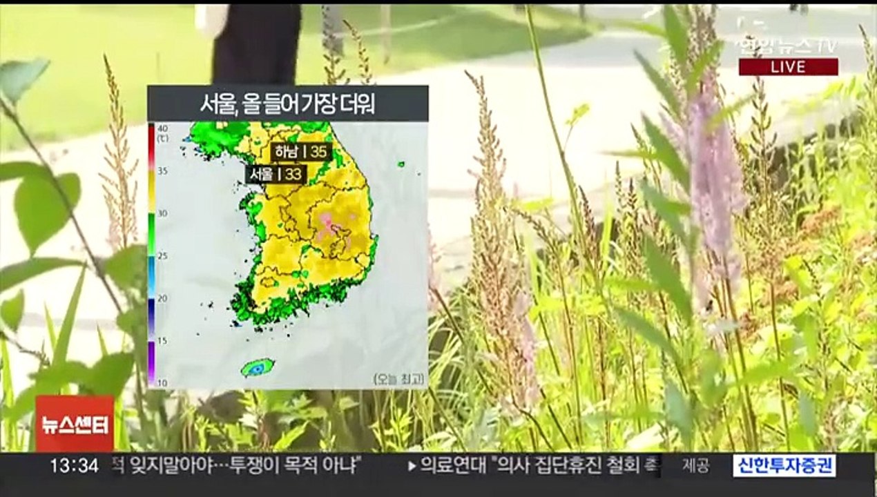 [날씨] 오늘 서울 33도…올해 들어 가장 더울 듯