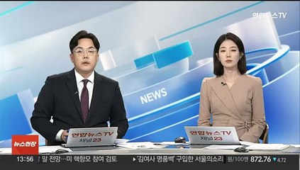 한미일 첫 다영역 군사훈련 이달 말 실시 추진