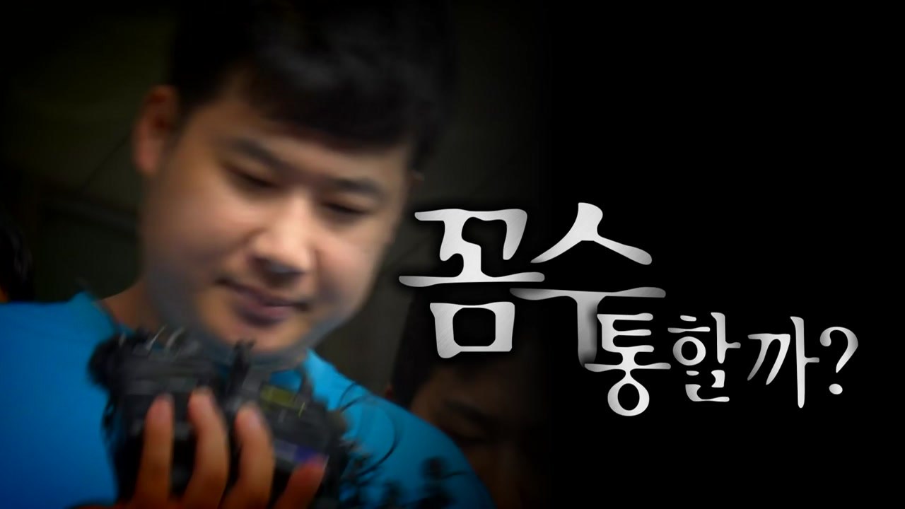 [영상] '신림동 흉기난동' 조선 '기습 공탁'...꼼수 통할까? / YTN